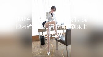 [MP4/488MB]『利哥探花』约操高颜值前凸后翘的小骚货 白皙美乳侧插超刺激