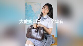 国产麻豆AV MD MD0140-2 家有性事 EP2 爱在身边 蜜苏(苏艾文)