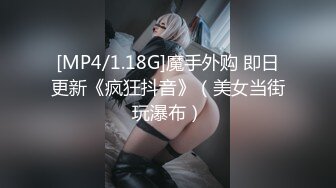 [MP4/1.18G]魔手外购 即日更新《疯狂抖音》（美女当街玩瀑布）