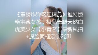 【小陈头星选】高价网约00后漂亮小姐姐，温柔配合沙发掰穴粉嫩鲍鱼清晰可见，高清源码录制