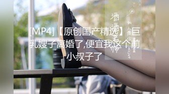 [MP4/ 122M] 80斤的媳妇，娇躯之身，肉全长屁股上去了，舒服了再后入艹她，真爽！