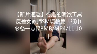 【新速片遞】 Onlyfans极品白虎网红小姐姐NANA⭐洗衣机⭐4K原档流出[4430M/MP4/31:13]