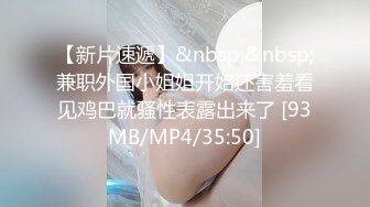 【新片速遞】&nbsp;&nbsp;♂榨汁姬 黑丝骚丁女神卖弄挑逗 女上位M腿淫荡榨汁[406MB/MP4/25:31]