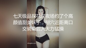 受疫情影响工作被临时取消工作的 黑丝女租客以身抵租，内射中出 欣怡