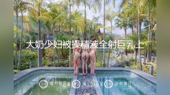 【新片速遞 】极品高挑大长腿小姐姐好有情趣，穿着裹胸短裙，白皙性感很撩人啊，把裙子一掀就可以揉搓逼逼亲吻抽插【水印】[1.72G/MP4/48:06]