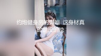 美人胚子CD惠奈酱 甘愿成为厕奴被主人绑起来调教，实则爽爆，被主人肏得肉棒高潮连连，叫床声呻吟动人！