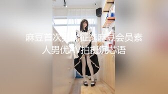 ❤️√ 超骚G奶御姐【糖宝甜甜圈】胸大而且坚挺 69互舔~无套内射~狂操干喷水！