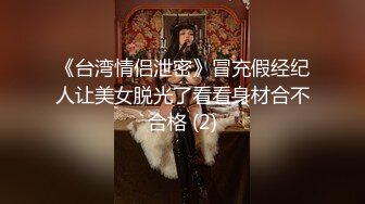 東熱激情 屈辱公開自慰特集 part11