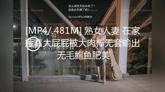 [MP4/ 499M] 白皙皮膚呆萌小姐姐！情趣耳朵抓屌吸吮！頭套男懟著騷穴猛操，騎乘姿勢打樁機