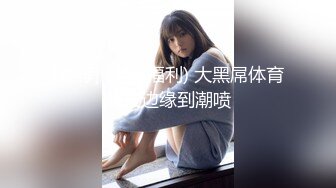 SSIS-479 絕頂的另一邊 暴走狀態24小時耐久 不太妙的性交 小島南