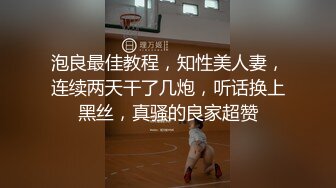 [MP4/854M]6/13最新 同学老师眼中的乖乖女私下超级反差水水超多边做边喷VIP1196