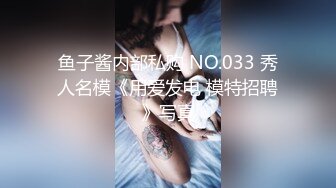 STP28952 兄弟们！这奶子好大啊~【鱼幼微】超美网红脸~我先射了！好大，好大，震惊了，强烈推荐！