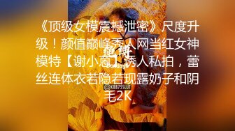 女児是奴，爸比是主2