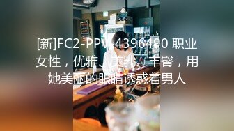 【臻品360】情趣酒店❤️镭射光影房 约炮极品身材披肩女神级女友各种啪啪淫乱操 又舔又吸往死里弄 (3)