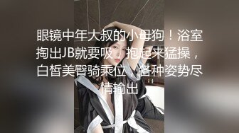 专攻酒吧女神猎杀者▌风花雪月▌渔网袜情趣尤物吃鸡欲求不满