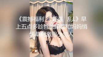 ✿淫荡娇妻✿叫这么大声不怕你老公生气吗？他现在就喜欢看我被别人操，现在肯定在偷偷打飞机！绿帽献娇妻给别人操