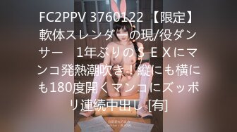 【干净利速】22岁172cm，艺术学院清纯女神学生妹，兼职援交，甜美乖巧，黑丝诱惑啪啪佳作