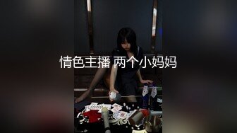 短发红唇非常嫩肥逼妹子啪啪，情趣装露大奶丁字裤翘起屁股，跳蛋自慰一番骑乘猛操，屁股上下套弄非常紧