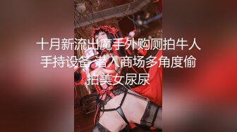 露脸才是王道！九头身OnlyFans可盐可甜清秀网红女神ruby私拍被富二代花样啪啪