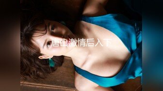 【新速片遞】【极品爆乳❤️萝莉】兔崽爱喷水✨ 真空JK制服马路边露出自慰 沉浸快感路人从身边路过吓呆 阳具速插鲜嫩白虎 美妙痉挛潮吹[425MB/MP4/10:00]