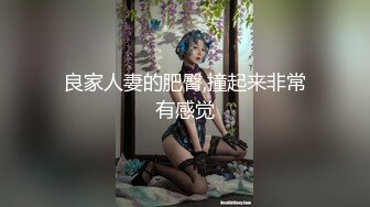 顶级尤物下海！【超美韵味御姐】长舌又长腿 翘臀！各种制服 跳舞可带劲，大方三点全露出！下面已黑，应该是个老司机