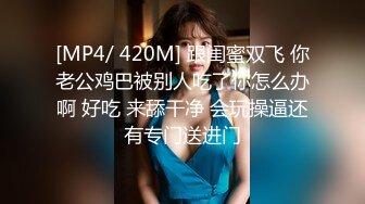 [MP4]啪啪酱酱肉肉身材骚女和跑友啪啪，扣逼口交上位骑乘后人大力猛操，边口边按摩器震动自慰