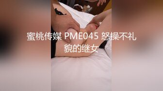 国产麻豆AV MDX MDX0196 骚姐诱惑帮弟破处 凌薇