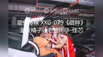 TG搜索:@kbb108 萝莉〖英梨梨〗极品美女女神 表面看起来挺文静，私下骚出水，粉嫩私处道具紫薇挑逗