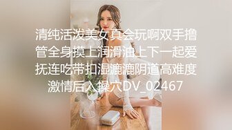 [FHD/8.17G]刘玥OnlyFans最新视频+峰不二子路边放尿灌肠自慰完整版