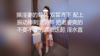 极品美乳白嫩高颜值小淫娃洗澡被表哥偷窥 无套抽插猛操忍不住内射 母狗一样干趴在地上