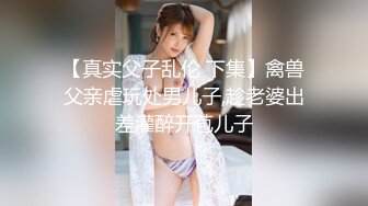 海角社区兄妹乱伦大神爱上自己的亲妹妹 酒后上头趁妹妹熟睡，不管生理期强插内射