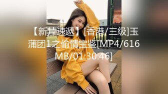 [MP4/ 371M] 高马尾舞蹈生校花小嫩妹私密调教 晚自习偷跑出来伺候主人