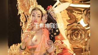 【新片速遞】&nbsp;&nbsp; 情趣婚纱 ❤️-婚前和前男友的最后一次分手炮穿着婚纱无套啪啪颜射嘴里-甜甜[640MB/MP4/26:59]