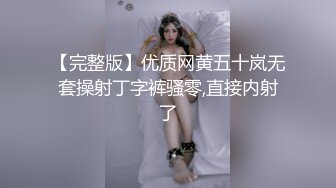 超嫩极品人形小母狗『是奶桃呀』软萌甜美 稚嫩白虎美穴又被爸爸大肉棒填满了，双马尾才是最好的方向盘