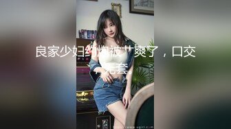 开裆黑丝情趣女仆装【彩虹宝宝】两根大黑牛双管齐下，震动自慰高潮喷水，很是诱惑喜欢不要错过!