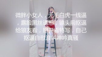 西安任可欣 一对包子型巨乳堪称极品，喜欢被精液射满全身，射精量越大会越兴奋 曾在学校图书馆给学弟口爆