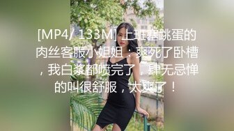 [MP4/ 480M] 大奶美女吃鸡啪啪 想把套套摘掉吗 好吧反正我是个小骚逼 就让你内射吧