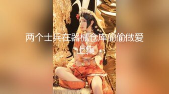 [MP4/ 1.21G] 高颜值黑丝少妇被小叔子干，全程露脸身材不错圆润的奶子