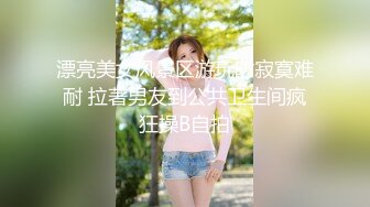 猥琐大神偷窥刚搬来的合租美女洗澡 实在受不了下药强奸