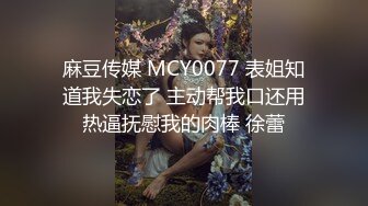 推特NTR媚黑夫妻，宝宝米奇系列，露脸长视频《风骚人妻桑拿会所兼职，揭秘莞式服务的秘密》