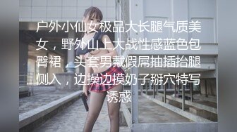 韩国美女主播大秀高颜值 山沟里的水