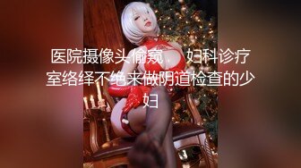 ?超顶嫩模? 价值40美金高端摄影顶级女神 ▌Yeha▌迷玩绑架 勃起兴奋敏感乳粒 极粉鲜嫩蜜穴诱茎侵犯