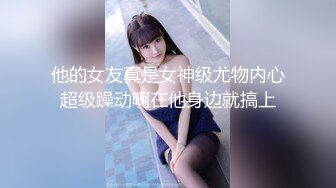 炸裂神级颜值女神神似杨幂大美女【棉棉熊】，“你们这样插，是不是都想把我插哭