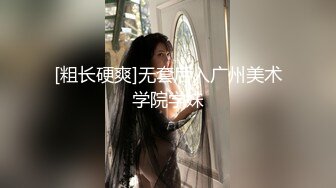 在舅舅家操00后小表妹，身材太好了，极品无毛肥鲍鱼，在校大学生没想到都这么骚了～