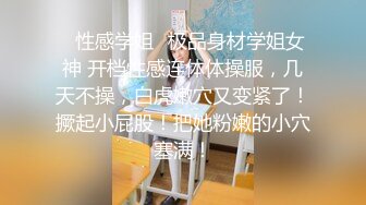 ✿顶级反差尤物✿气质性感女神戴上戴上项圈狗链，端庄优雅的外表与淫荡的样子超级反差，这样的尤物谁受得了