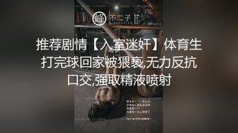 [MP4/ 2.02G]&nbsp;&nbsp;兄弟出差了迷翻他的漂亮老婆 各种姿势玩她的小黑B