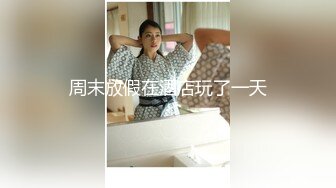 [MP4]麻豆传媒 MD-0188 偷窥同居的骚表姐 被发现后直接进去玩4P