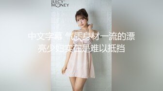 公司高管贴身女秘书被拿下 丰臀细腰上门等待插入