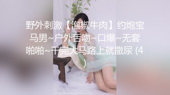 【全網首發】【震撼流出】廣東極品少婦性感淫妻『婷婷』戶外露出自慰 群P淫亂 馬路中間做愛 電梯口露出做愛  (9)