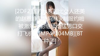 年轻短发学生头新人妹子，贫乳苗条身材，互玩69，无套女上位打桩